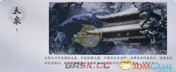 《燕云十六声》门派地位提升方法-第2张-手游攻略-GASK
