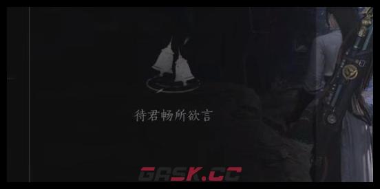 《燕云十六声》清风霁月奇术获取攻略-第2张-手游攻略-GASK