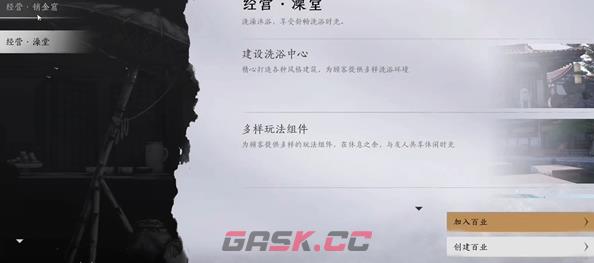 《燕云十六声》百业方法攻略-第3张-手游攻略-GASK