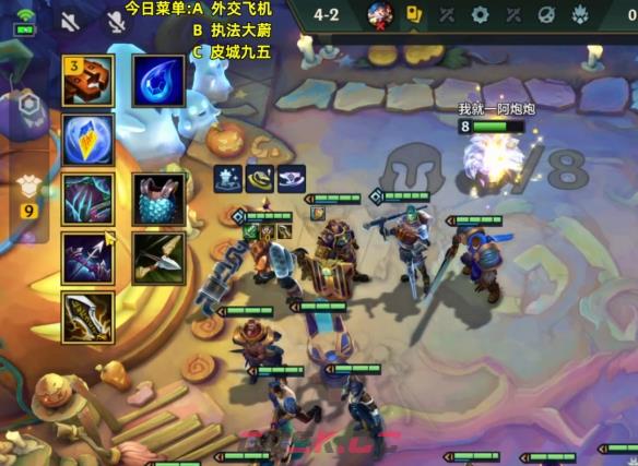 《金铲铲之战》双形杰斯阵容推荐-第9张-手游攻略-GASK