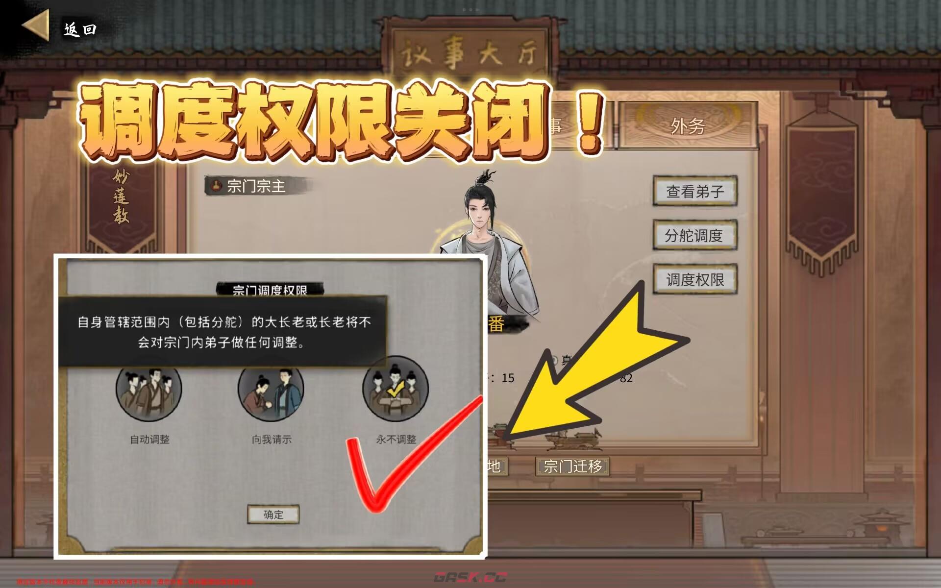 《鬼谷八荒》门派攻略大全-第5张-手游攻略-GASK