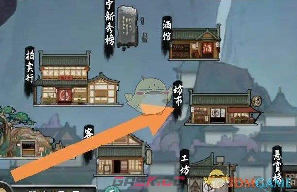 《鬼谷八荒》杂品矿石出售方法-第2张-手游攻略-GASK