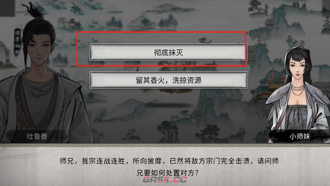 《鬼谷八荒》门派攻略大全-第9张-手游攻略-GASK