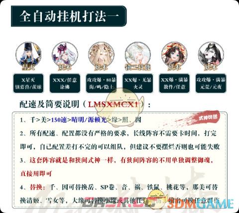 《阴阳师》夏目活动阵容搭配攻略-第2张-手游攻略-GASK