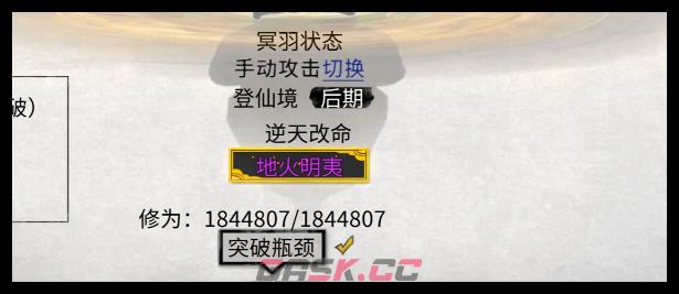 《鬼谷八荒》龙枪先天气运及逆天改命选择建议-第3张-手游攻略-GASK