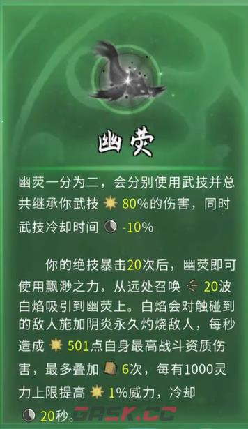 《鬼谷八荒》羽化鸟选择建议-第5张-手游攻略-GASK