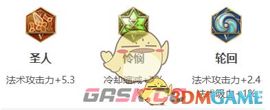 《王者荣耀》王昭君2025新版出装铭文推荐-第5张-手游攻略-GASK