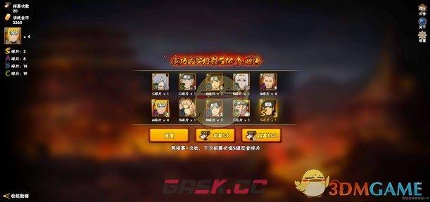 《火影忍者抽卡模拟器》网页版在线玩入口地址介绍2025-第6张-手游攻略-GASK