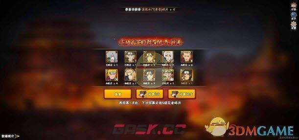 《火影忍者抽卡模拟器》网页版在线玩入口地址介绍2025-第5张-手游攻略-GASK