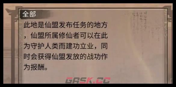 《鬼谷八荒》羽化之后玩法介绍-第2张-手游攻略-GASK