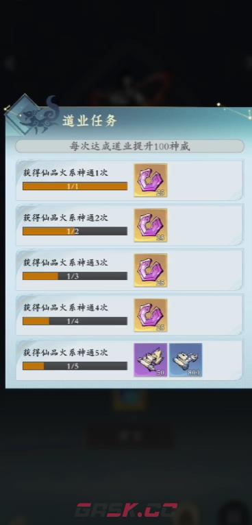 《问剑长生》道业精进攻略-第2张-手游攻略-GASK