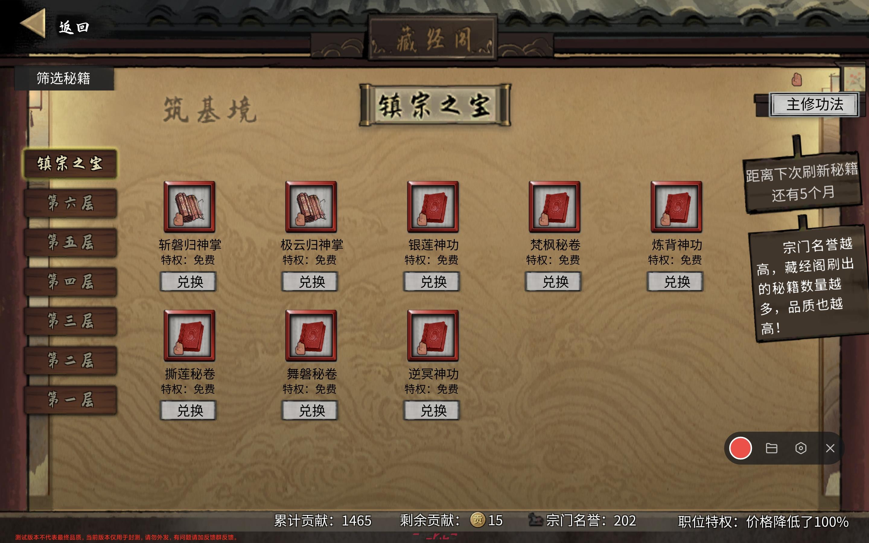 《鬼谷八荒》门派攻略大全-第8张-手游攻略-GASK