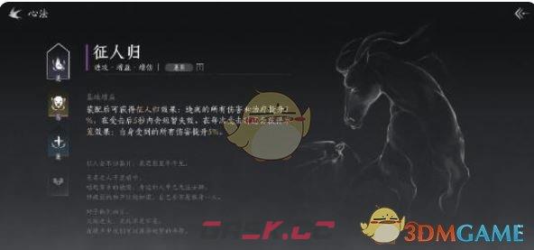 《燕云十六声》征人归获取方法-第3张-手游攻略-GASK