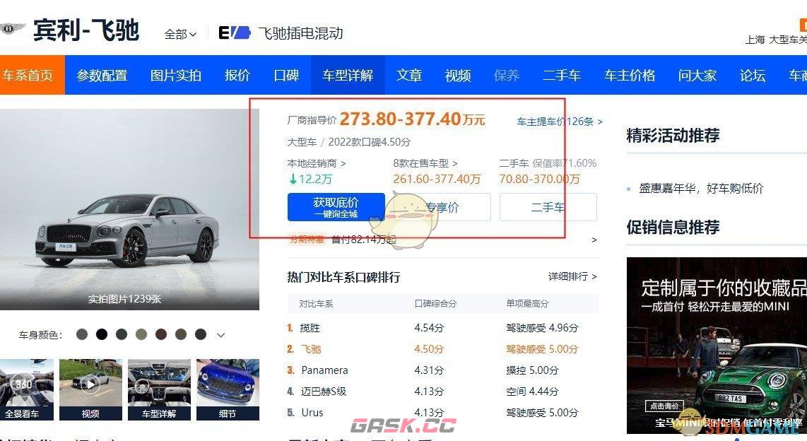《汽车之家》2025官网地址介绍-第5张-手游攻略-GASK