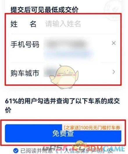 《汽车之家》2025官网地址介绍-第14张-手游攻略-GASK