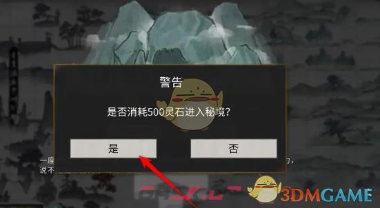 《鬼谷八荒手游》千年钟乳获取方法-第4张-手游攻略-GASK