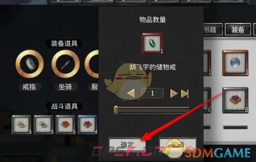 《鬼谷八荒手游》向他人索取获取物品方法-第7张-手游攻略-GASK