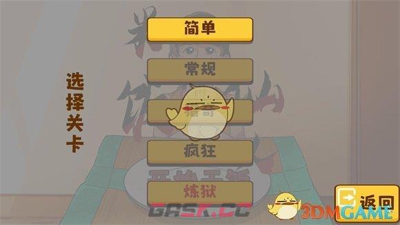 《米饭仙人》游戏创作者介绍-第3张-手游攻略-GASK