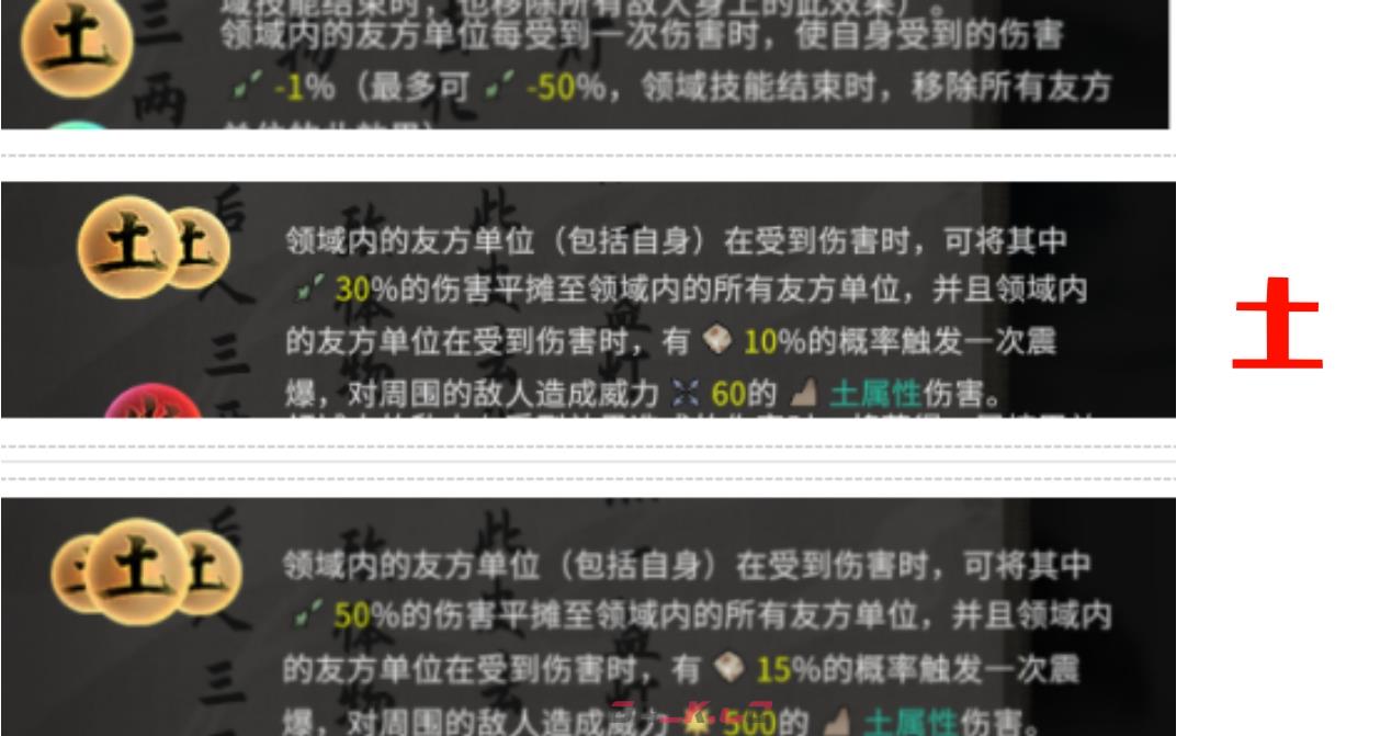 《鬼谷八荒》全道魂组合效果一览-第22张-手游攻略-GASK