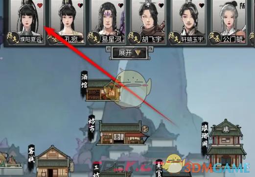 《鬼谷八荒手游》向他人索取获取物品方法-第2张-手游攻略-GASK