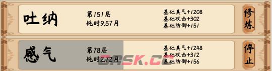 《修仙立志传》游戏特色内容介绍-第2张-单机攻略-GASK