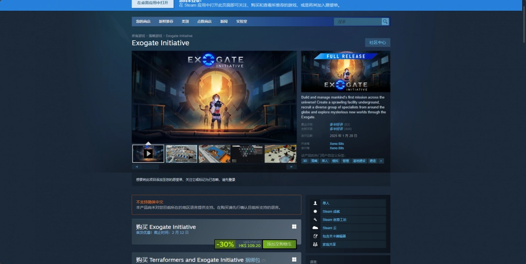 《Exogate Initiative》游戏steam价格介绍-第2张-单机攻略-GASK
