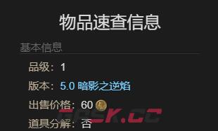 《最终幻想14：水晶世界》变色龙获得方法-第9张-手游攻略-GASK
