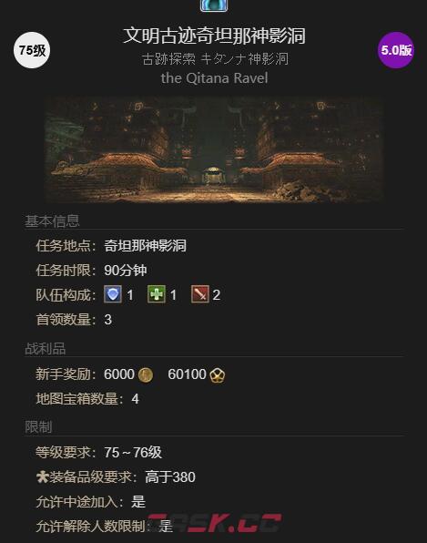 《最终幻想14：水晶世界》变色龙获得方法-第3张-手游攻略-GASK