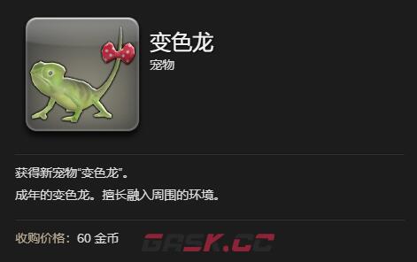 《最终幻想14：水晶世界》变色龙获得方法-第8张-手游攻略-GASK