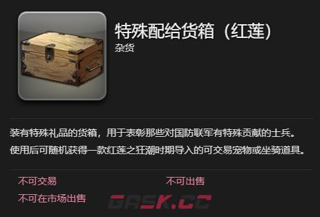 《最终幻想14：水晶世界》椒盐海豹宠物获得方法-第2张-手游攻略-GASK