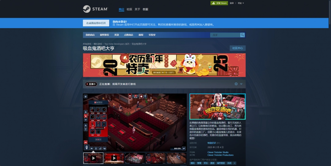 《吸血鬼酒吧大亨》游戏官网地址介绍-第3张-单机攻略-GASK