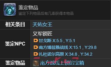 《最终幻想14：水晶世界》椒盐海豹宠物获得方法-第4张-手游攻略-GASK