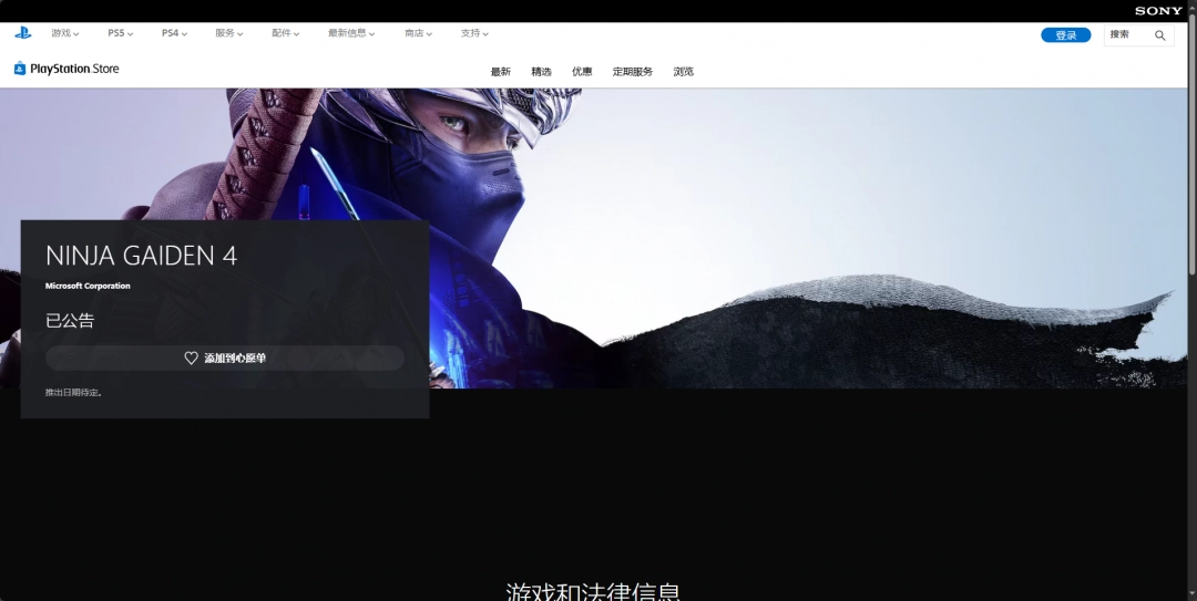 《忍者龙剑传4》游戏下载网址介绍-第3张-单机攻略-GASK