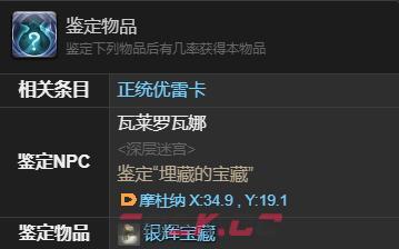 《最终幻想14：水晶世界》变色龙获得方法-第7张-手游攻略-GASK
