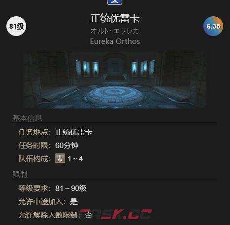 《最终幻想14：水晶世界》变色龙获得方法-第6张-手游攻略-GASK