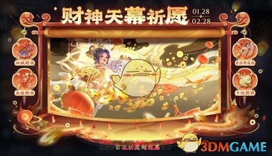 《王者荣耀》2025新春活动倒计时福利内容-第5张-手游攻略-GASK