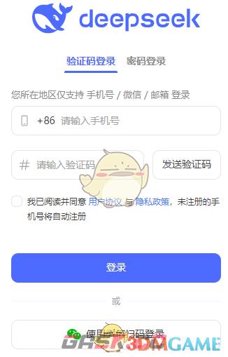 《deepseek》官网入口-第2张-手游攻略-GASK