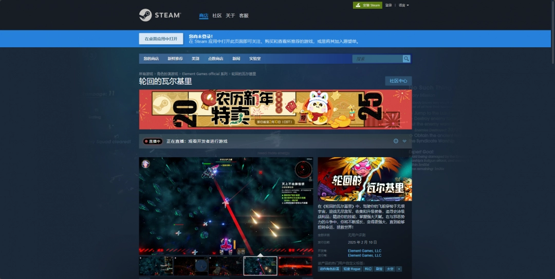 《轮回的瓦尔基里》游戏下载网址介绍-第2张-单机攻略-GASK