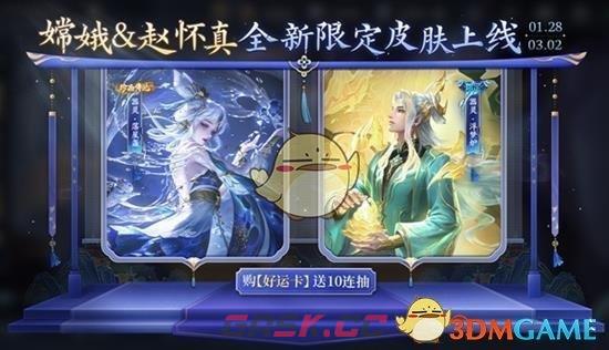 《王者荣耀》2025新春活动倒计时福利内容-第4张-手游攻略-GASK