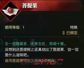《逆水寒手游》菩提本无树奇遇攻略-第7张-手游攻略-GASK