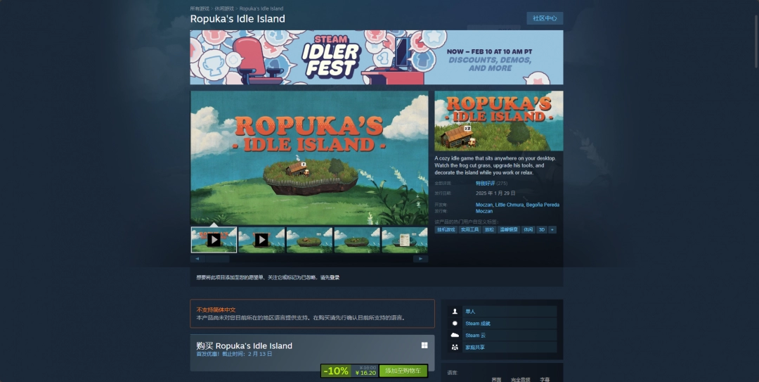 《Ropuka's Idle Island》游戏steam价格介绍-第2张-单机攻略-GASK