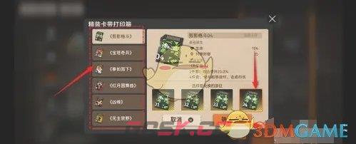 《新月同行》指定精装卡带获取方法-第4张-手游攻略-GASK