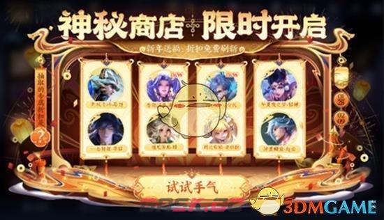 《王者荣耀》2025新春活动倒计时福利内容-第3张-手游攻略-GASK