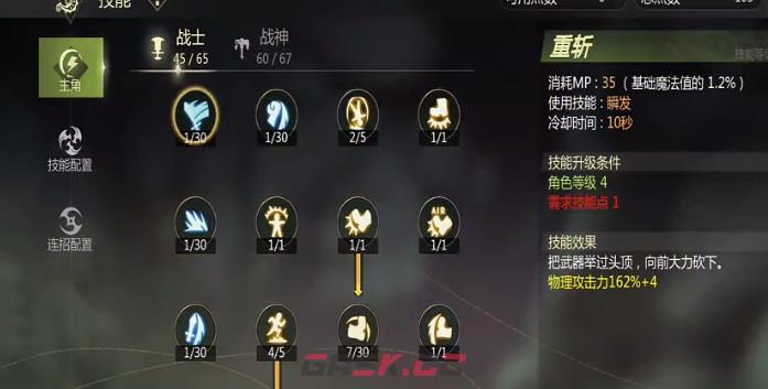 《龙之谷世界》战神加点方法-第2张-手游攻略-GASK