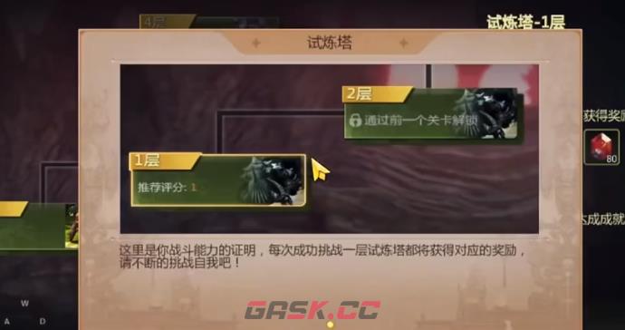 《龙之谷世界》任务完成攻略-第2张-手游攻略-GASK