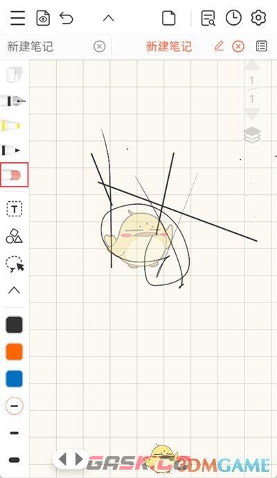 《享做笔记》清空页面字迹方法-第3张-手游攻略-GASK