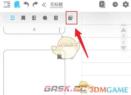 《享做笔记》批量删除方法-第3张-手游攻略-GASK