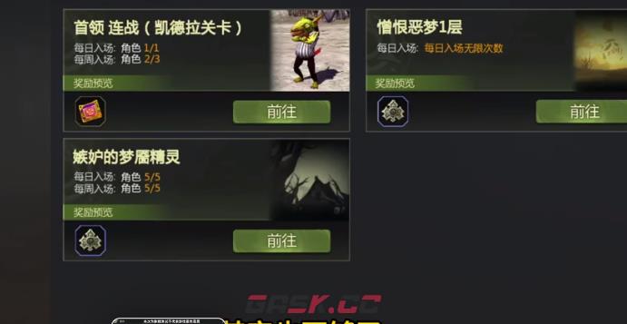 《龙之谷世界》刷金币方法介绍-第4张-手游攻略-GASK