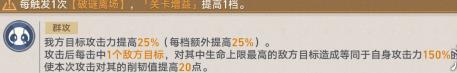 《崩坏：星穹铁道》晨昏卷隐一则鲜见的轶事速通攻略-第3张-手游攻略-GASK