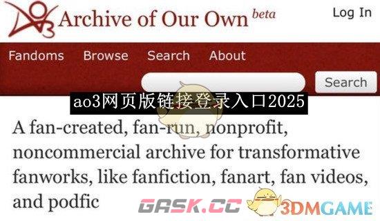 《ao3》网页版链接登录入口2025